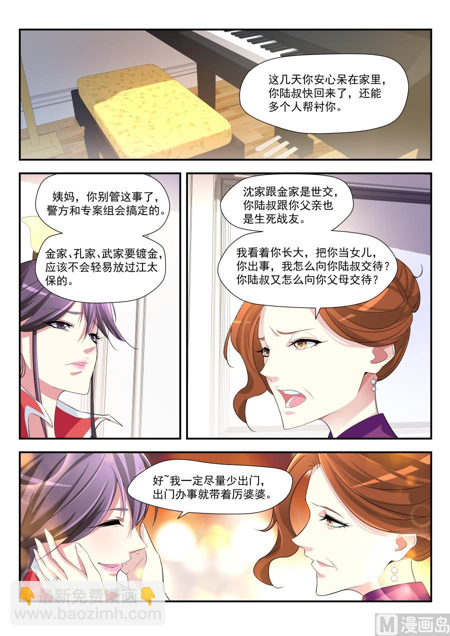 🍣天才高手 监狱混战 第4页
