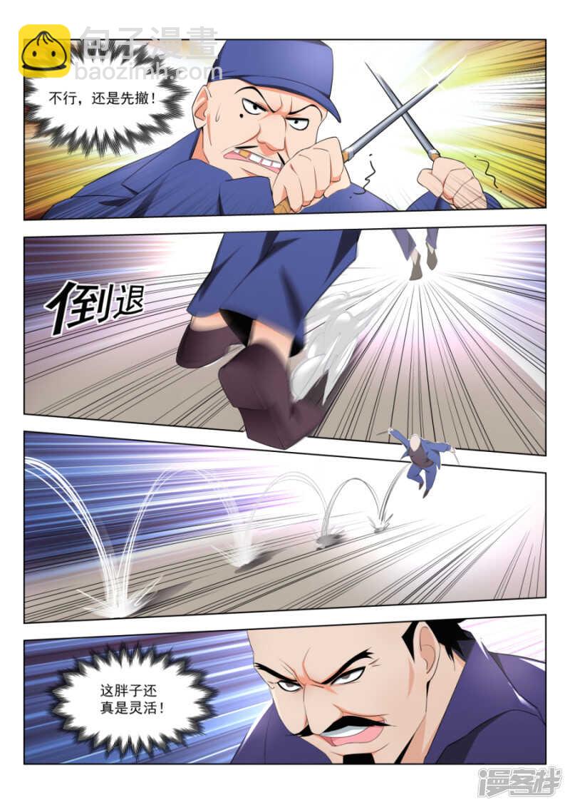 🍣天才高手 热情奔放的女大学生<3话连更> 第3页