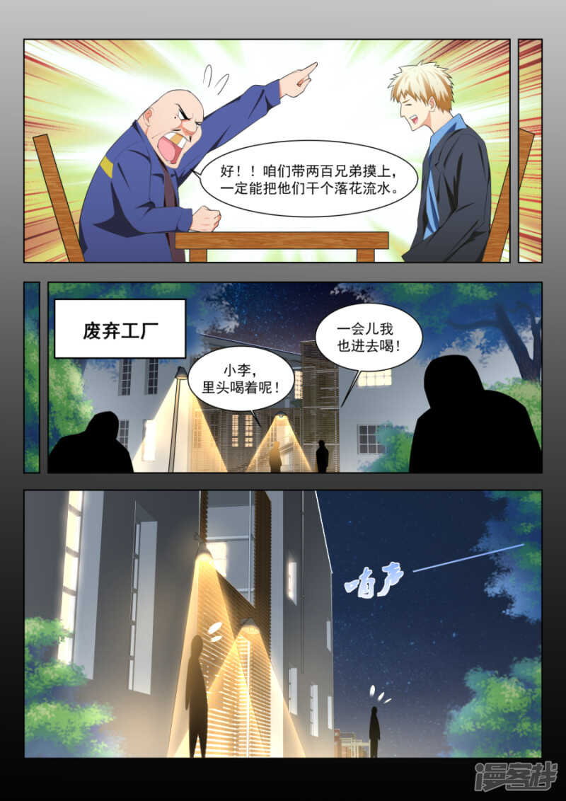 🍣天才高手 热情奔放的女大学生<3话连更> 第7页