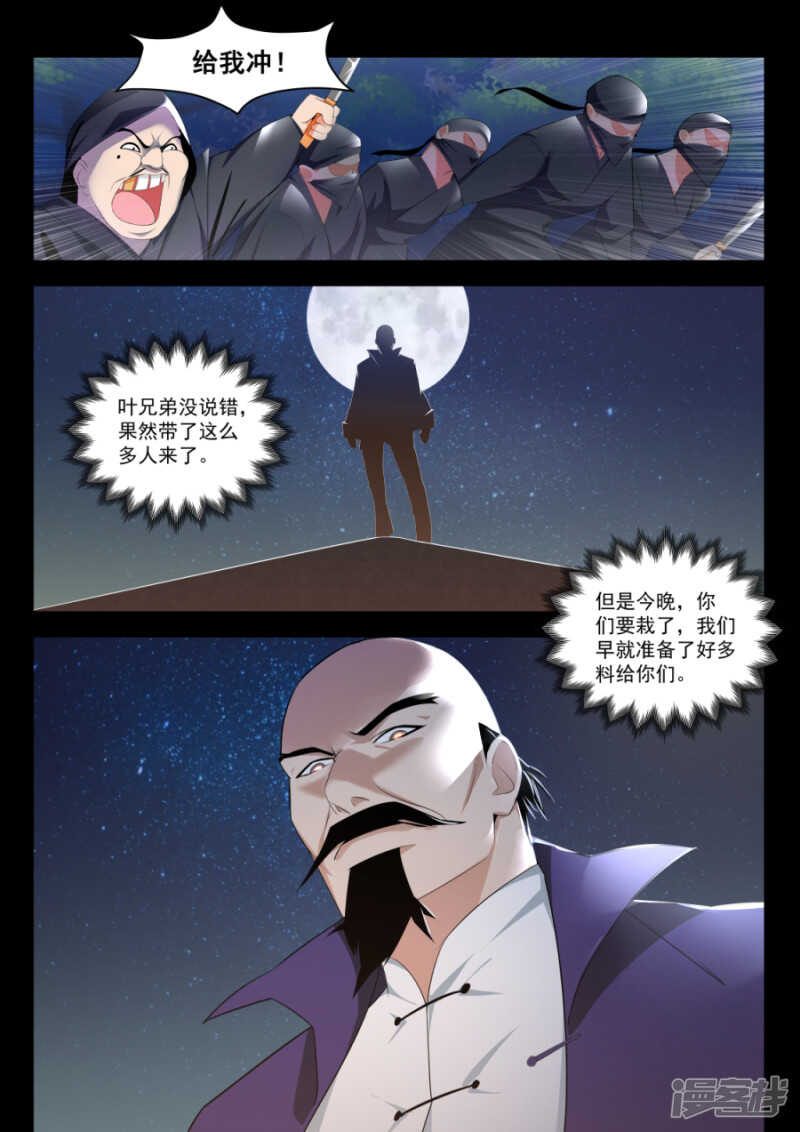 🍣天才高手 热情奔放的女大学生<3话连更> 第8页