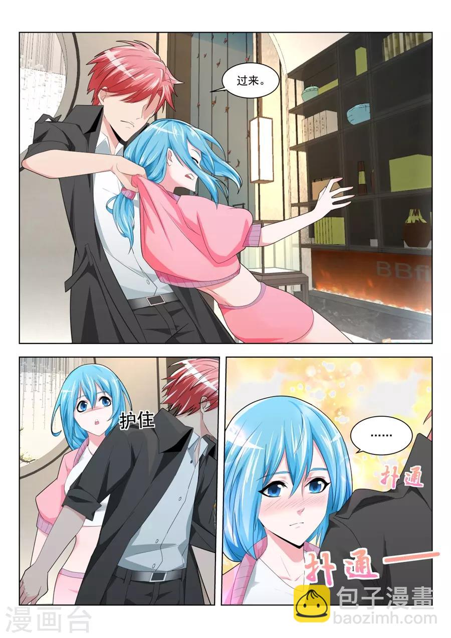 🍣天才高手 第183话 抱紧武凌霜 第9页