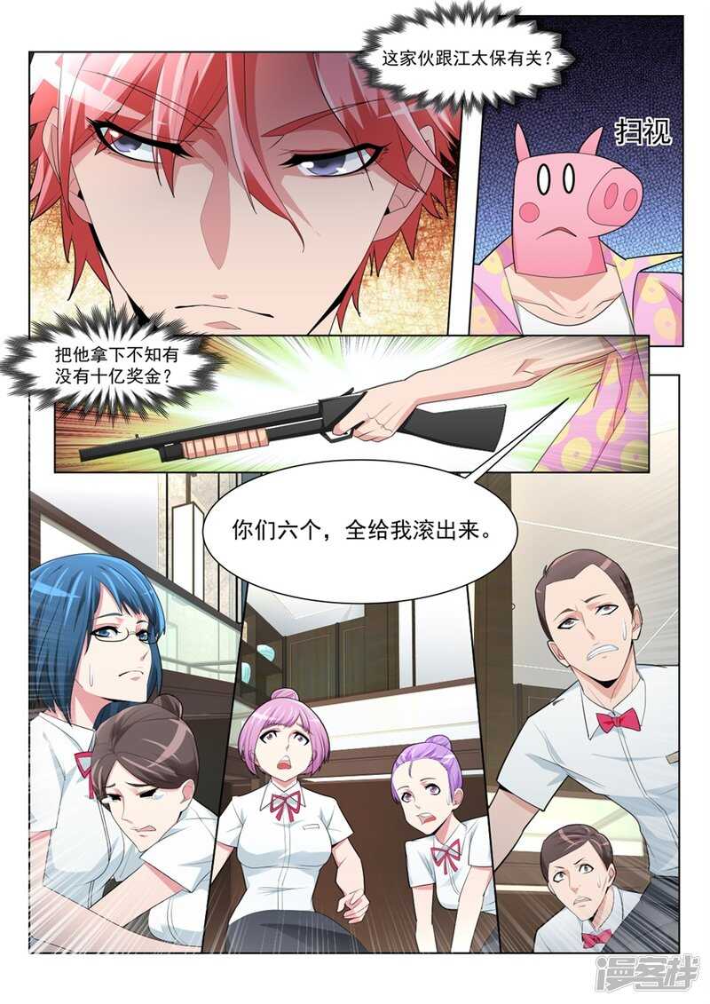 🍣天才高手 抱紧武凌霜 第11页