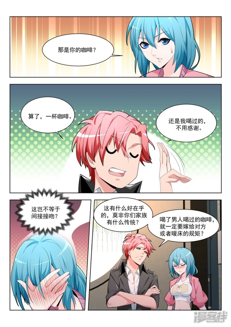 🍣天才高手 抱紧武凌霜 第6页