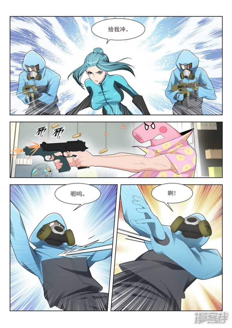 🍣天才高手 孔家的美女 第10页