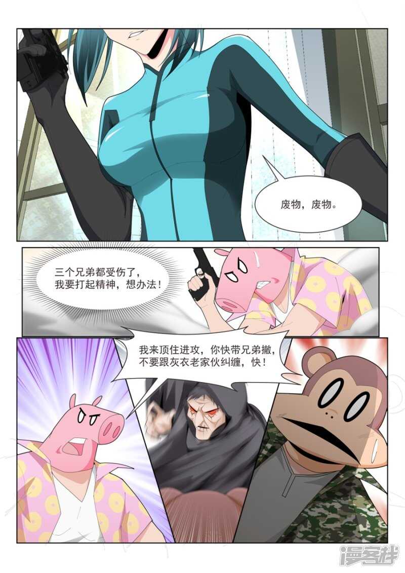 🍣天才高手 孔家的美女 第11页