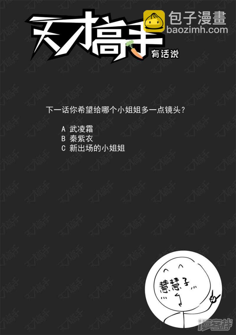 🍣天才高手 孔家的美女 第12页