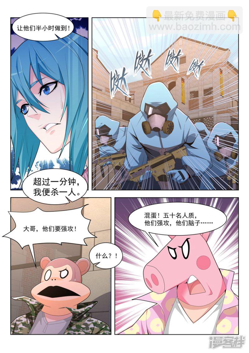 🍣天才高手 孔家的美女 第4页