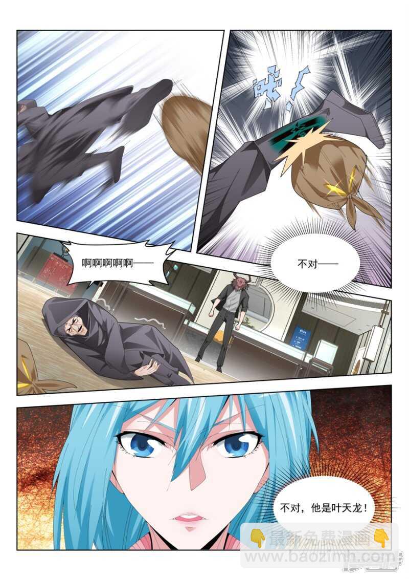 🍣天才高手 兵王？！ 第11页