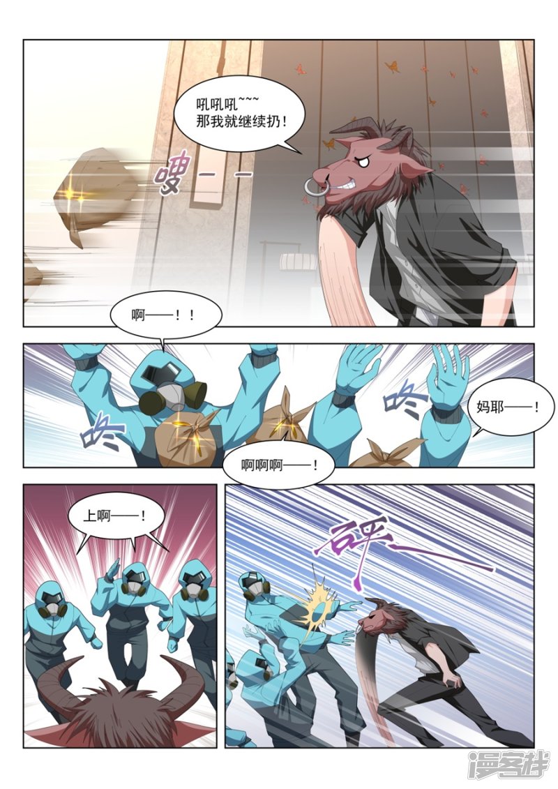 🍣天才高手 兵王？！ 第4页