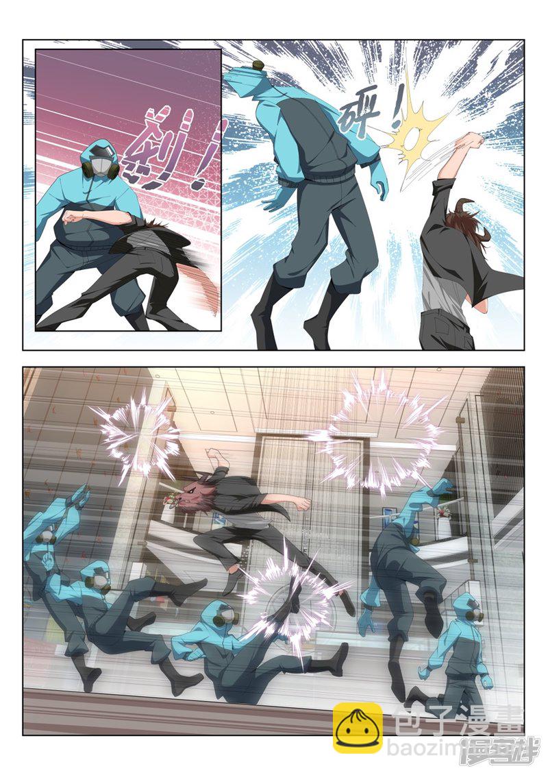 🍣天才高手 兵王？！ 第5页