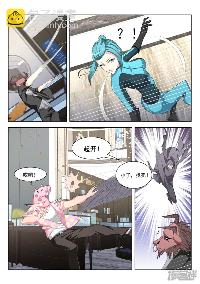 🍣天才高手 兵王？！ 第7页