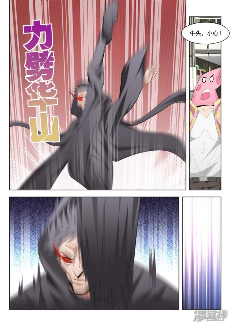 🍣天才高手 兵王？！ 第8页