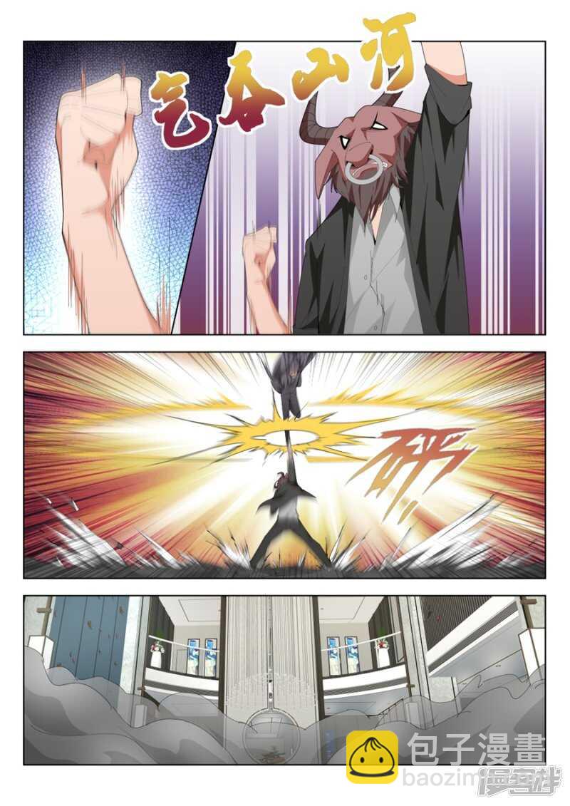 🍣天才高手 兵王？！ 第9页