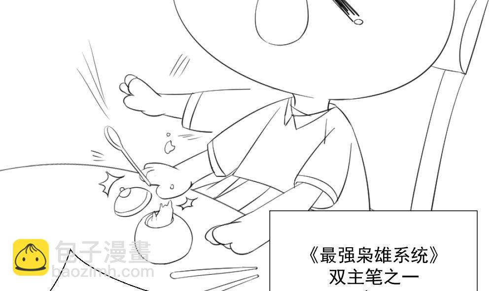🍣天才高手 天才x枭雄番外小剧场 第12页