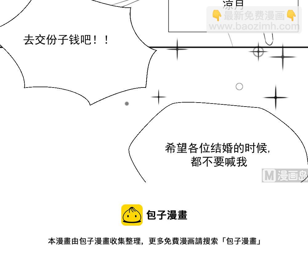 🍣天才高手 天才x枭雄番外小剧场 第13页