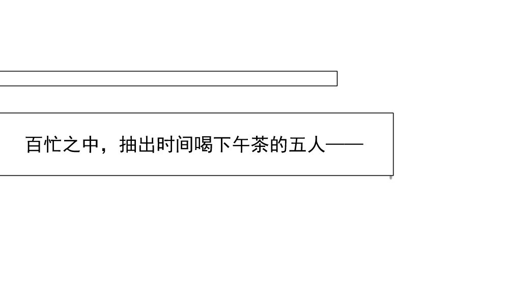 🍣天才高手 天才x枭雄番外小剧场 第2页