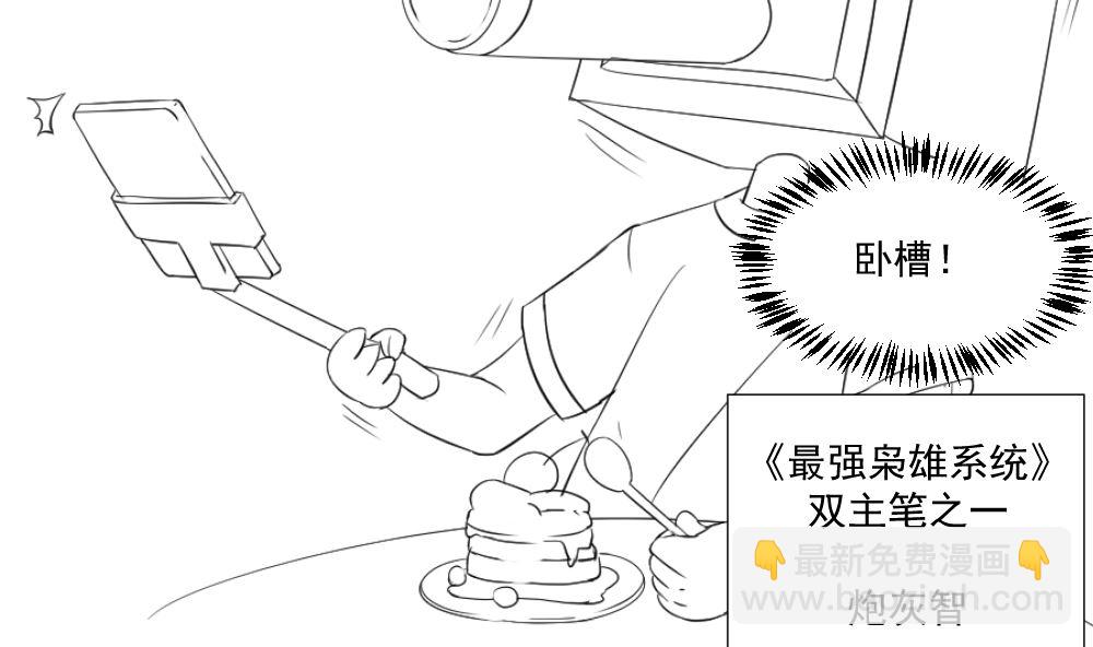 🍣天才高手 天才x枭雄番外小剧场 第6页