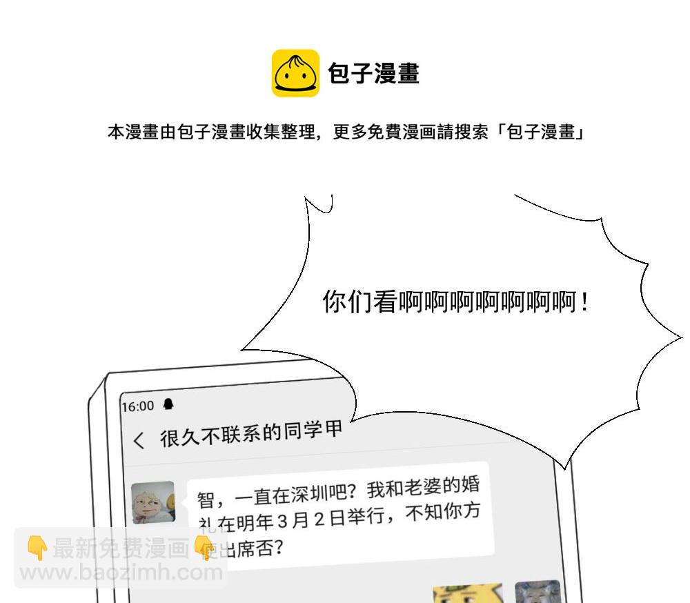🍣天才高手 天才x枭雄番外小剧场 第9页