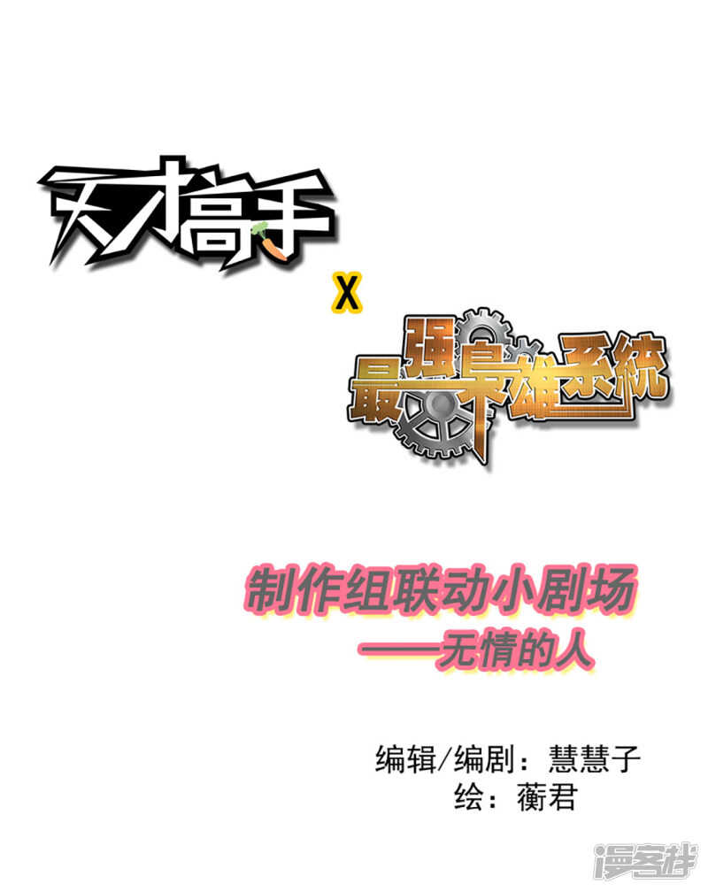 🍣天才高手 被武凌霜看到…… 第1页