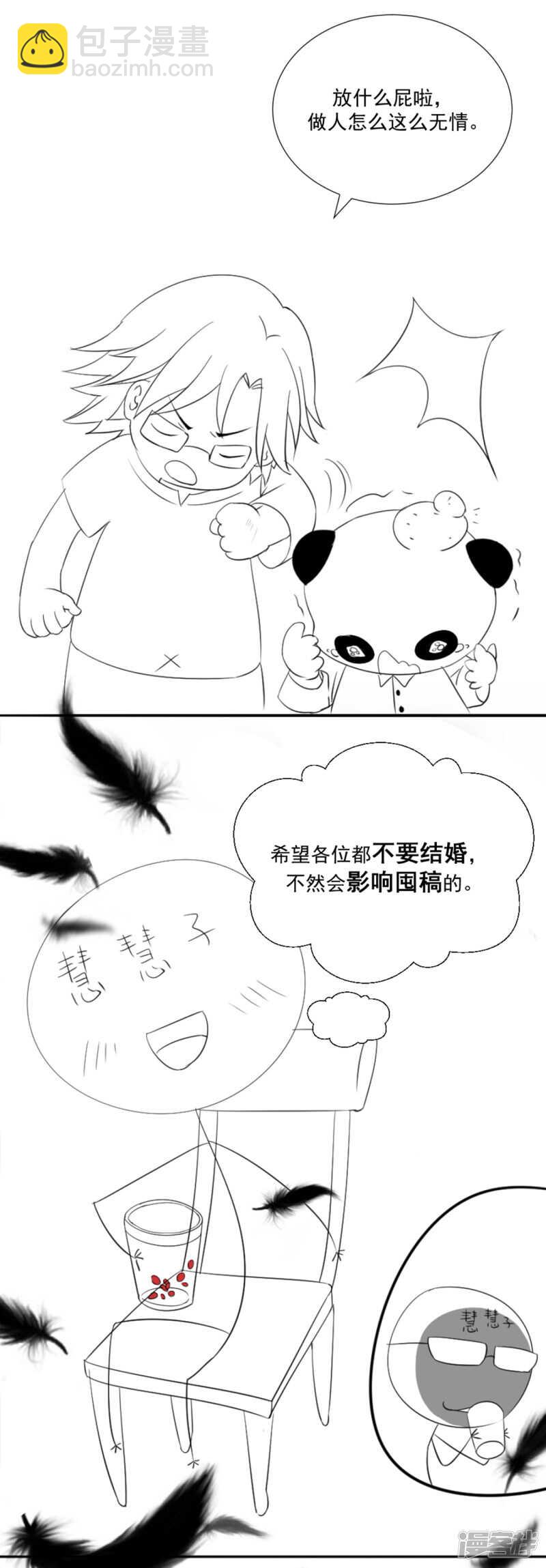 🍣天才高手 被武凌霜看到…… 第5页