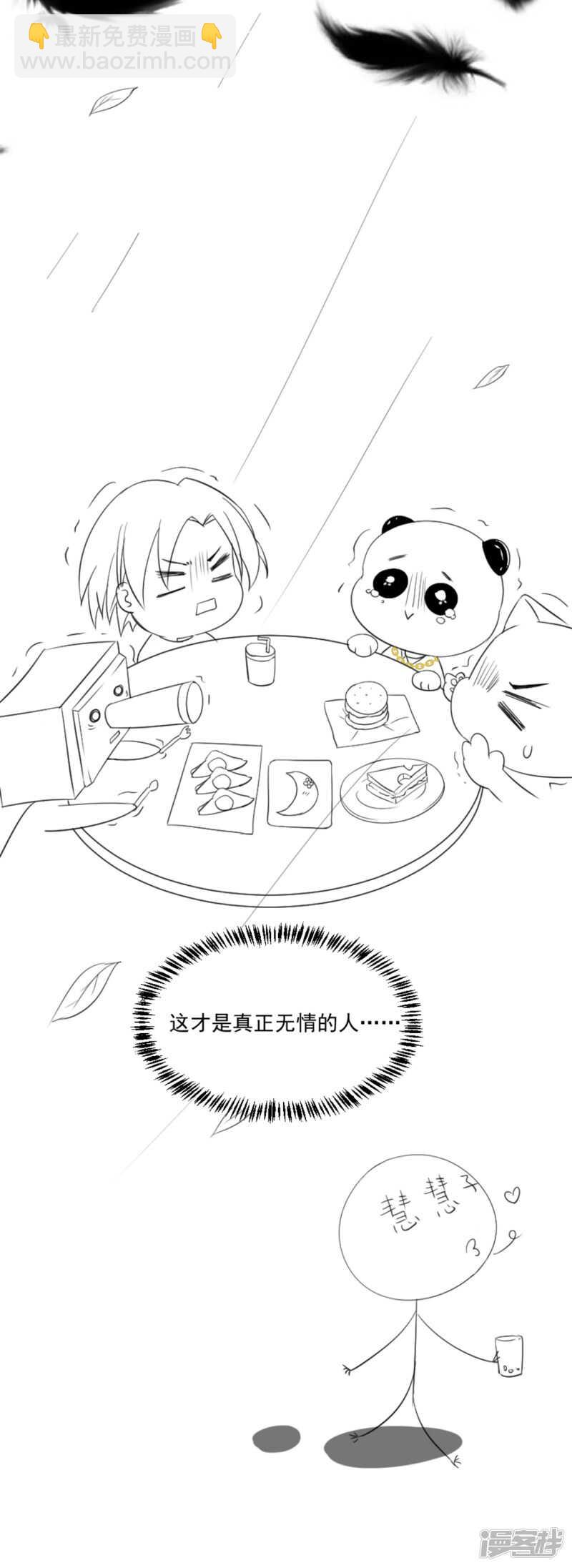 🍣天才高手 被武凌霜看到…… 第6页