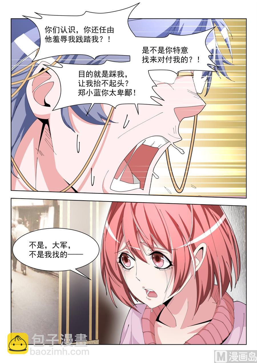 🍣天才高手 快脱了 第14页