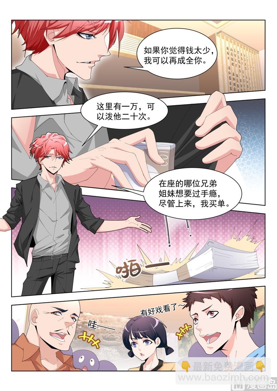 🍣天才高手 快脱了 第3页