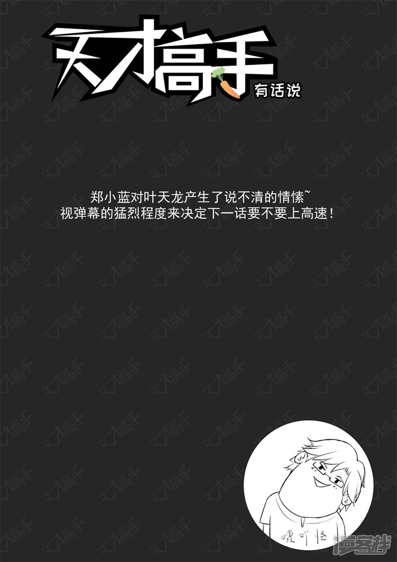 🍣天才高手 五百块搞一次 第14页