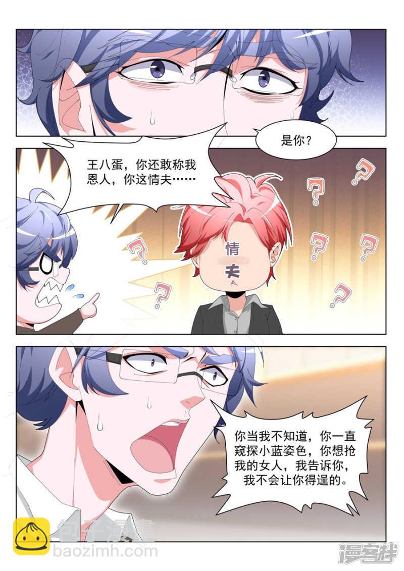 🍣天才高手 五百块搞一次 第2页