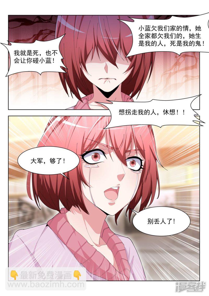 🍣天才高手 五百块搞一次 第3页