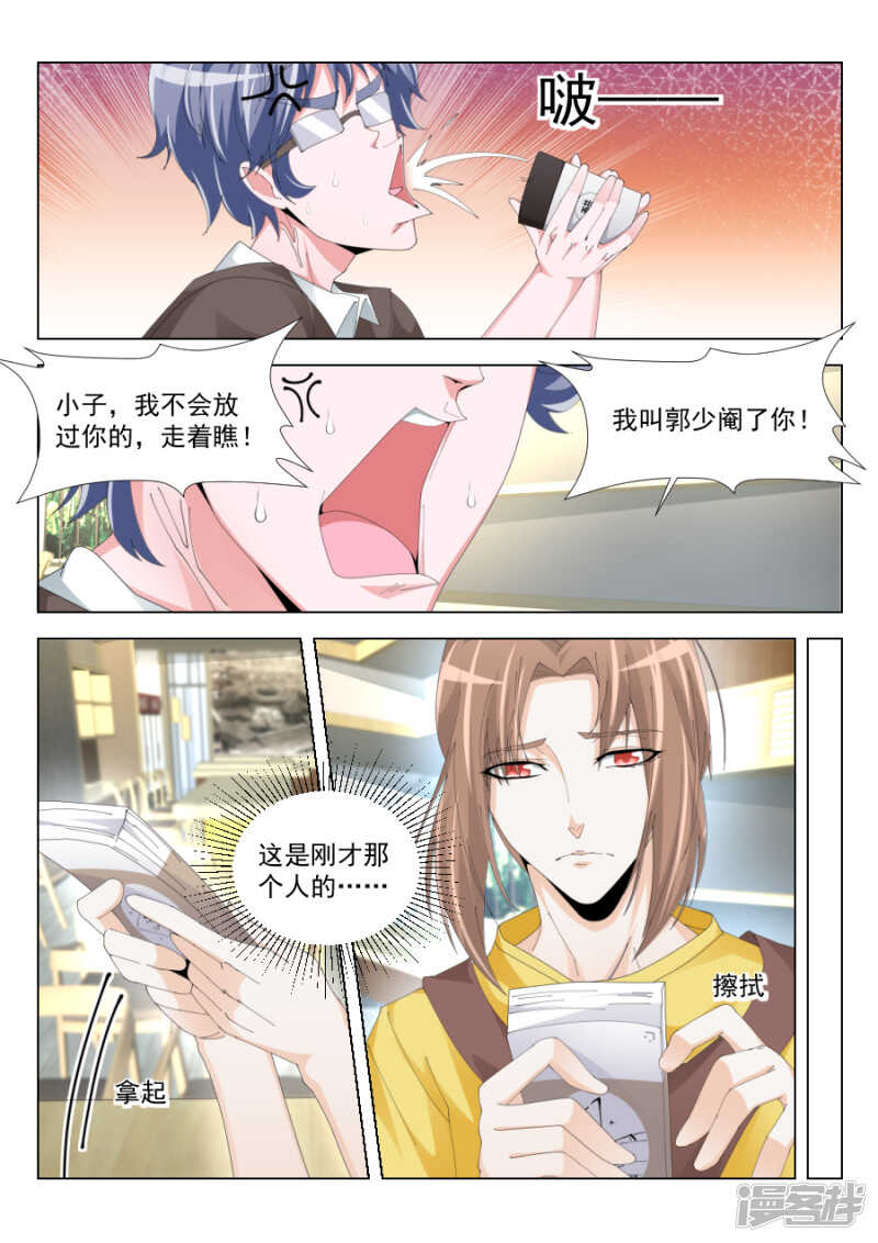 🍣天才高手 五百块搞一次 第6页