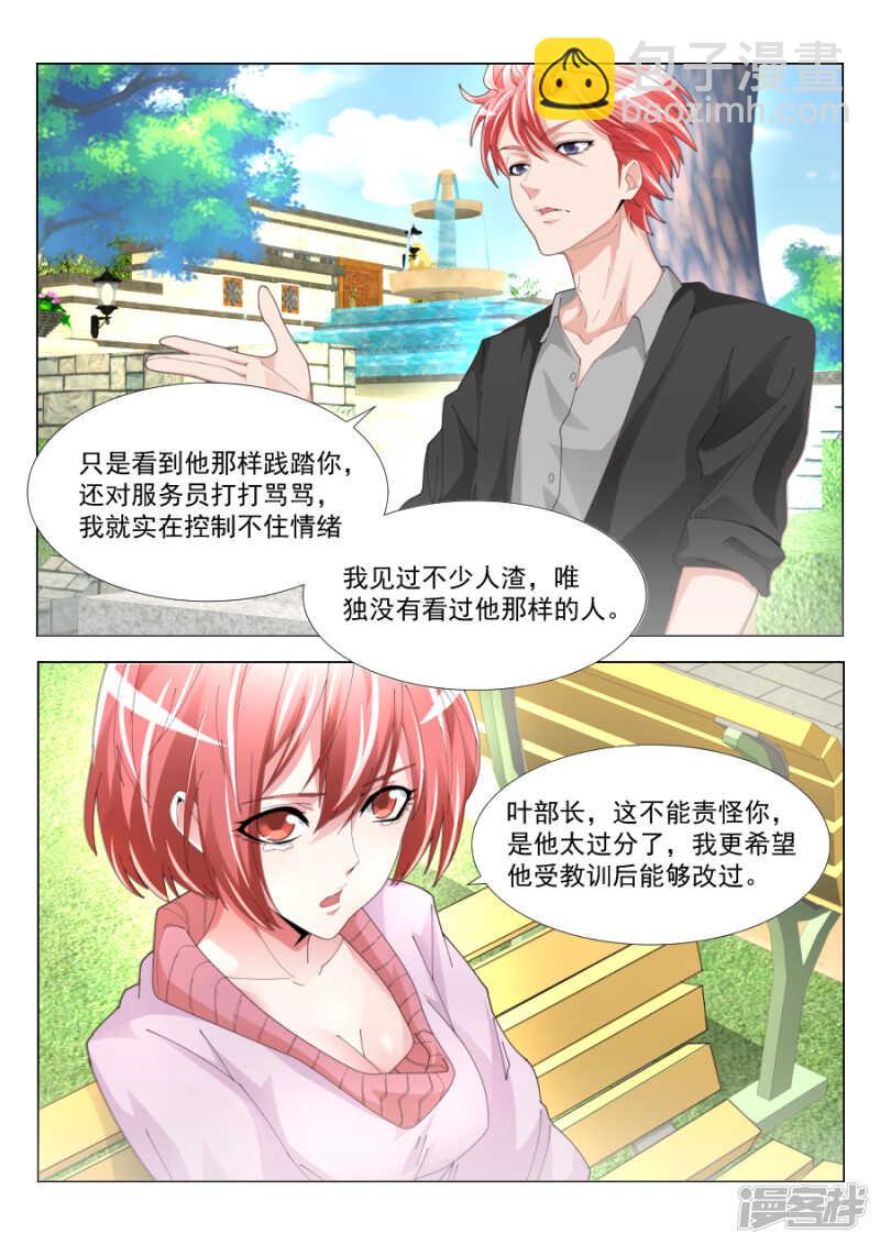 🍣天才高手 五百块搞一次 第8页