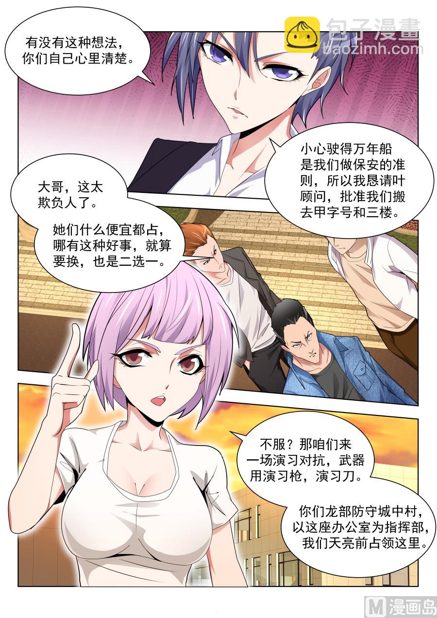 🍣天才高手 好多漂亮的小姐姐 第11页