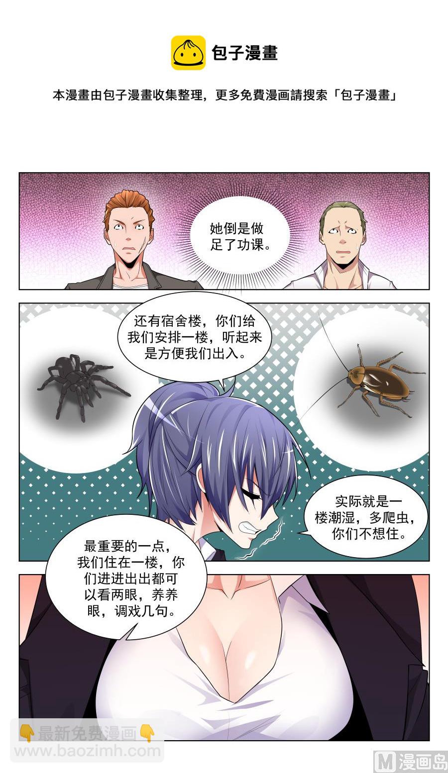 🍣天才高手 好多漂亮的小姐姐 第9页
