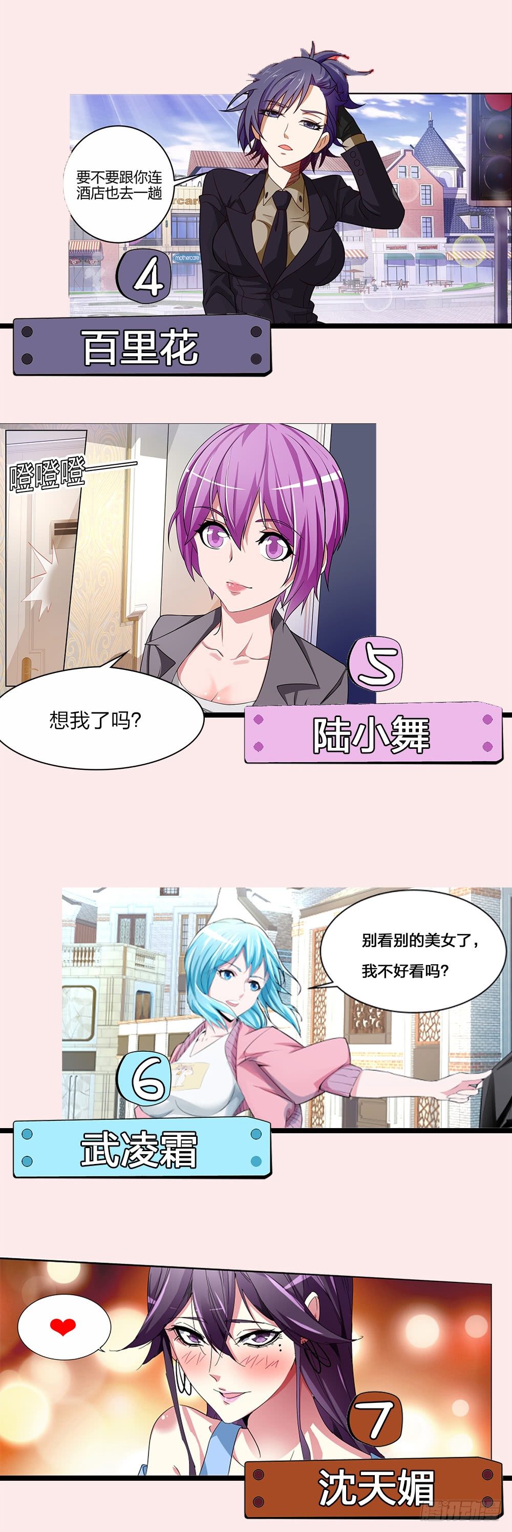 🍣天才高手 福利活动_人气女神 第3页