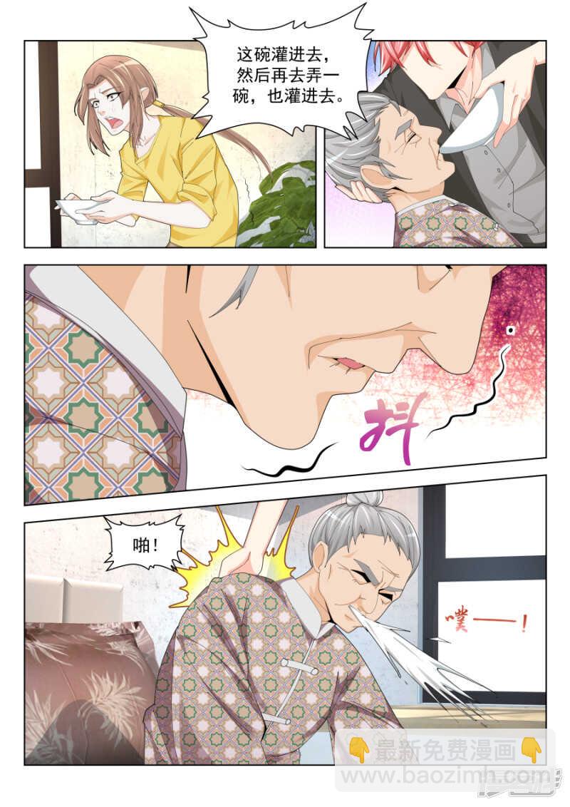 🍣天才高手 第一次有男人这样 第10页