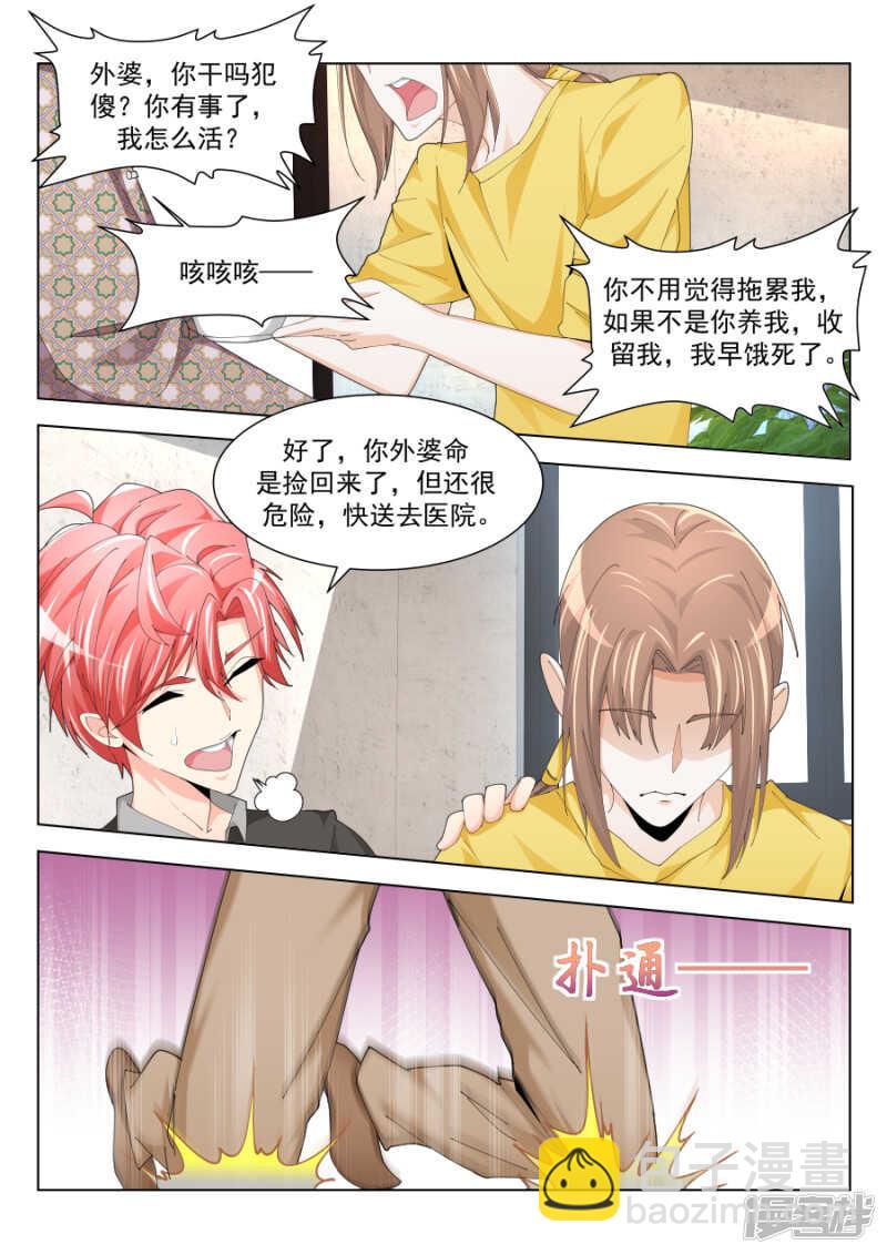 🍣天才高手 第一次有男人这样 第11页