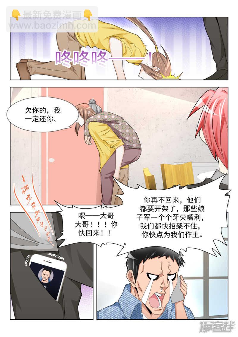 🍣天才高手 第一次有男人这样 第12页