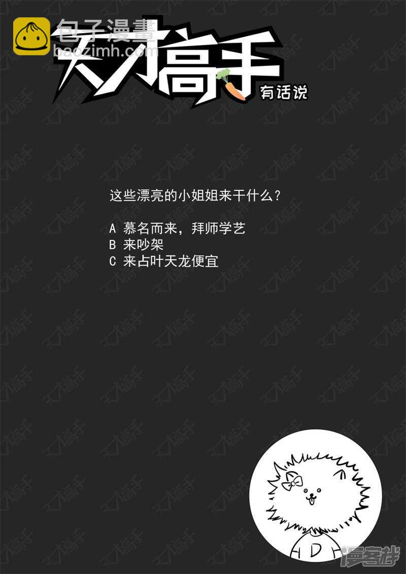 🍣天才高手 第一次有男人这样 第14页