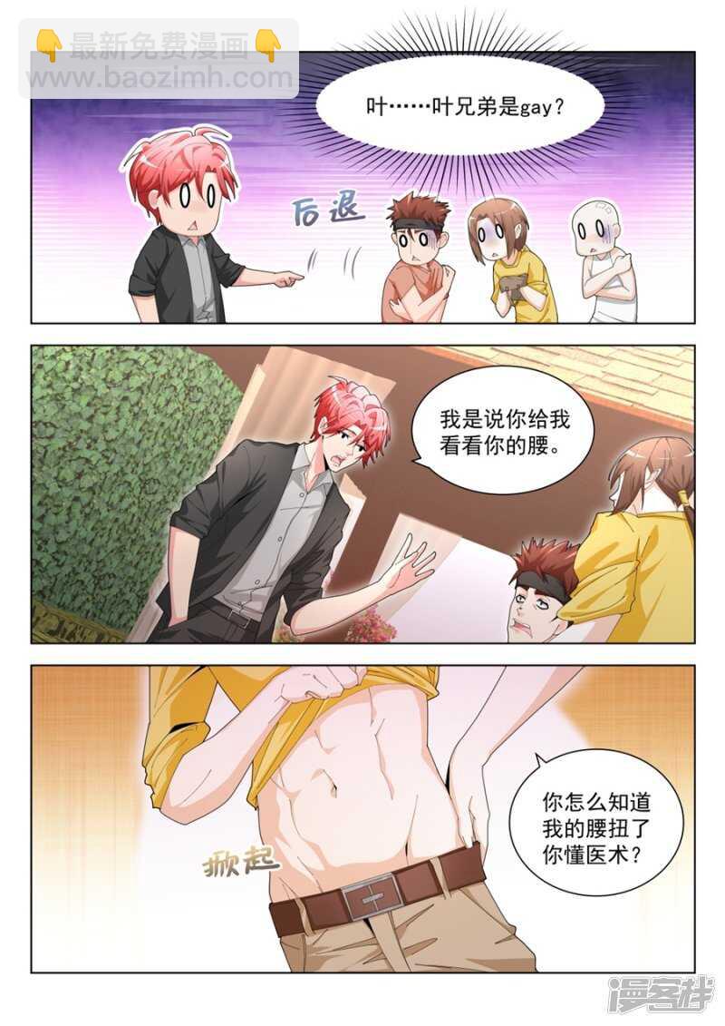 🍣天才高手 第一次有男人这样 第2页