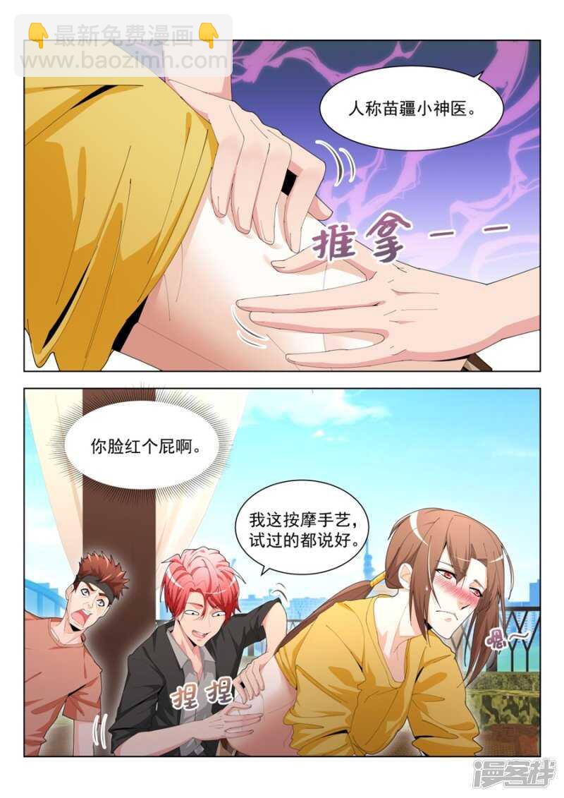 🍣天才高手 第一次有男人这样 第3页