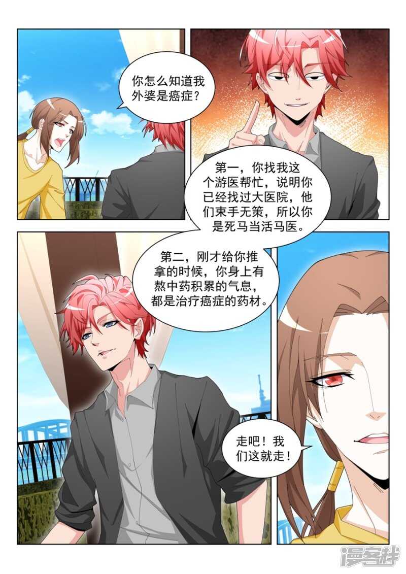 🍣天才高手 第一次有男人这样 第5页