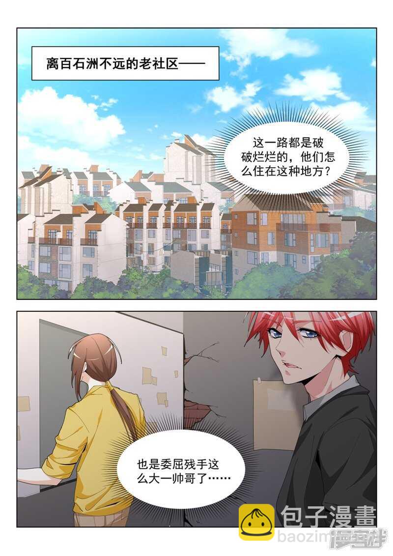 🍣天才高手 第一次有男人这样 第6页