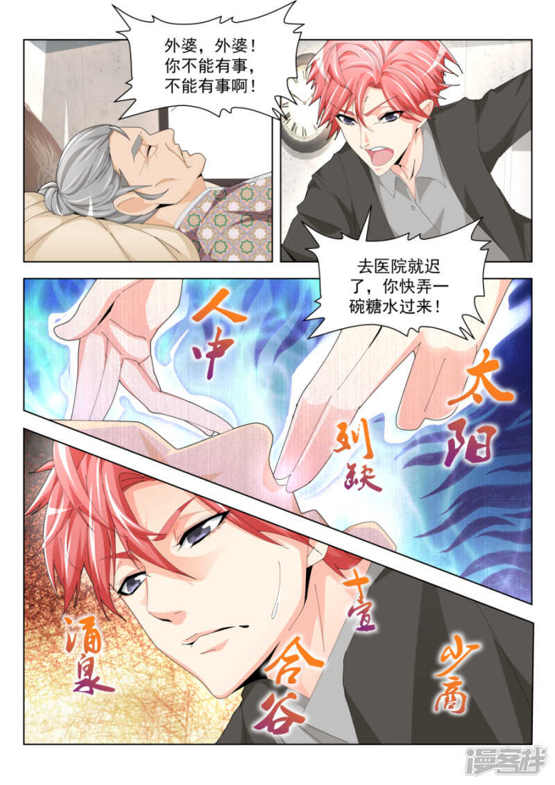 🍣天才高手 第一次有男人这样 第9页