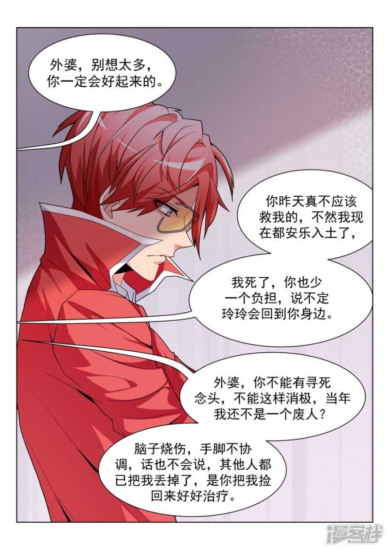 🍣天才高手 一堆女人需要我处理？？ 第6页
