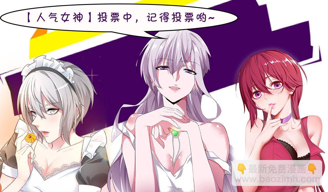 🍣天才高手 人气女神_投票结果<二> 第2页