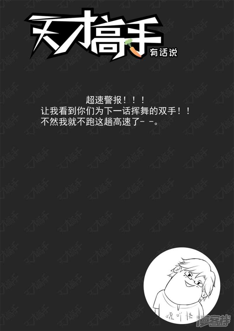 🍣天才高手 叶天龙哄女人 第14页