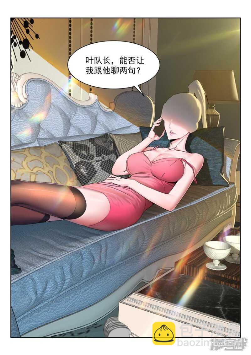 🍣天才高手 叶天龙哄女人 第3页