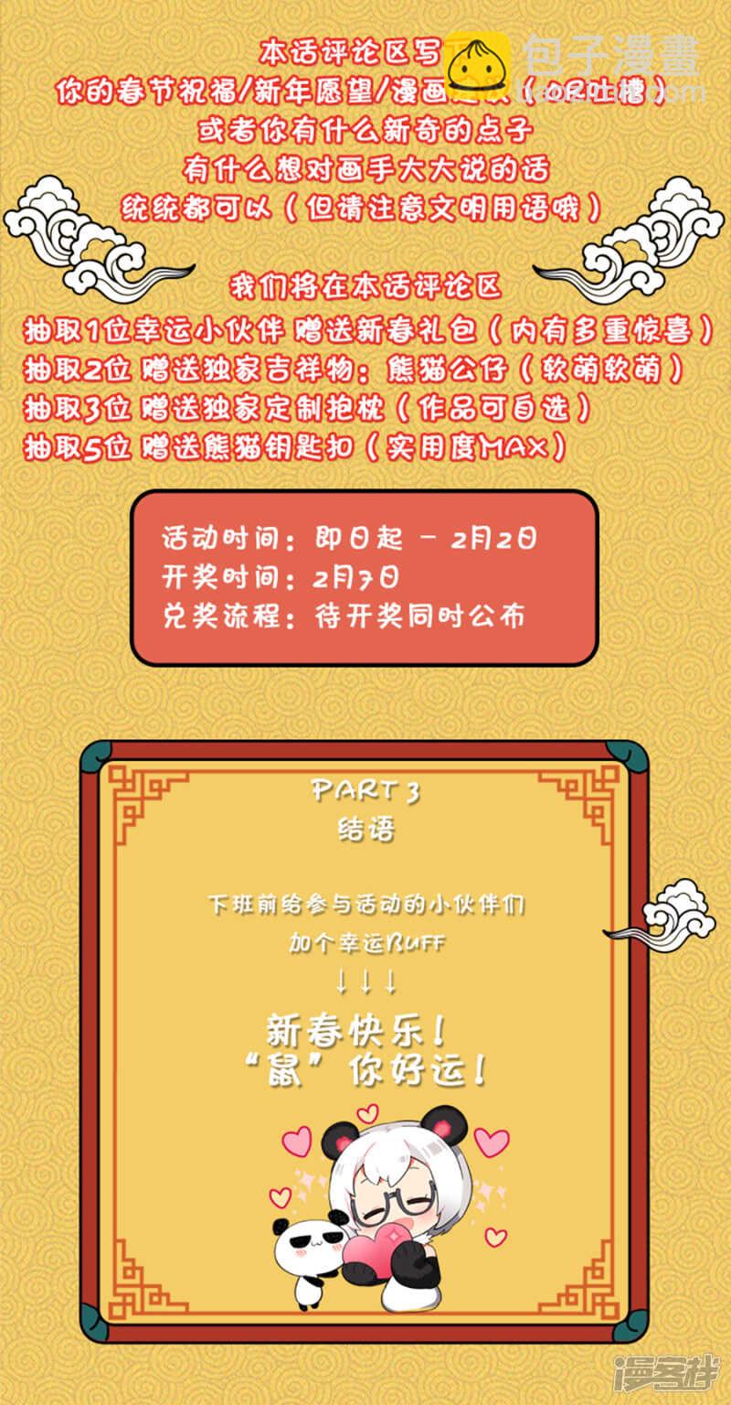 🍣天才高手 漂亮的玲玲 第3页
