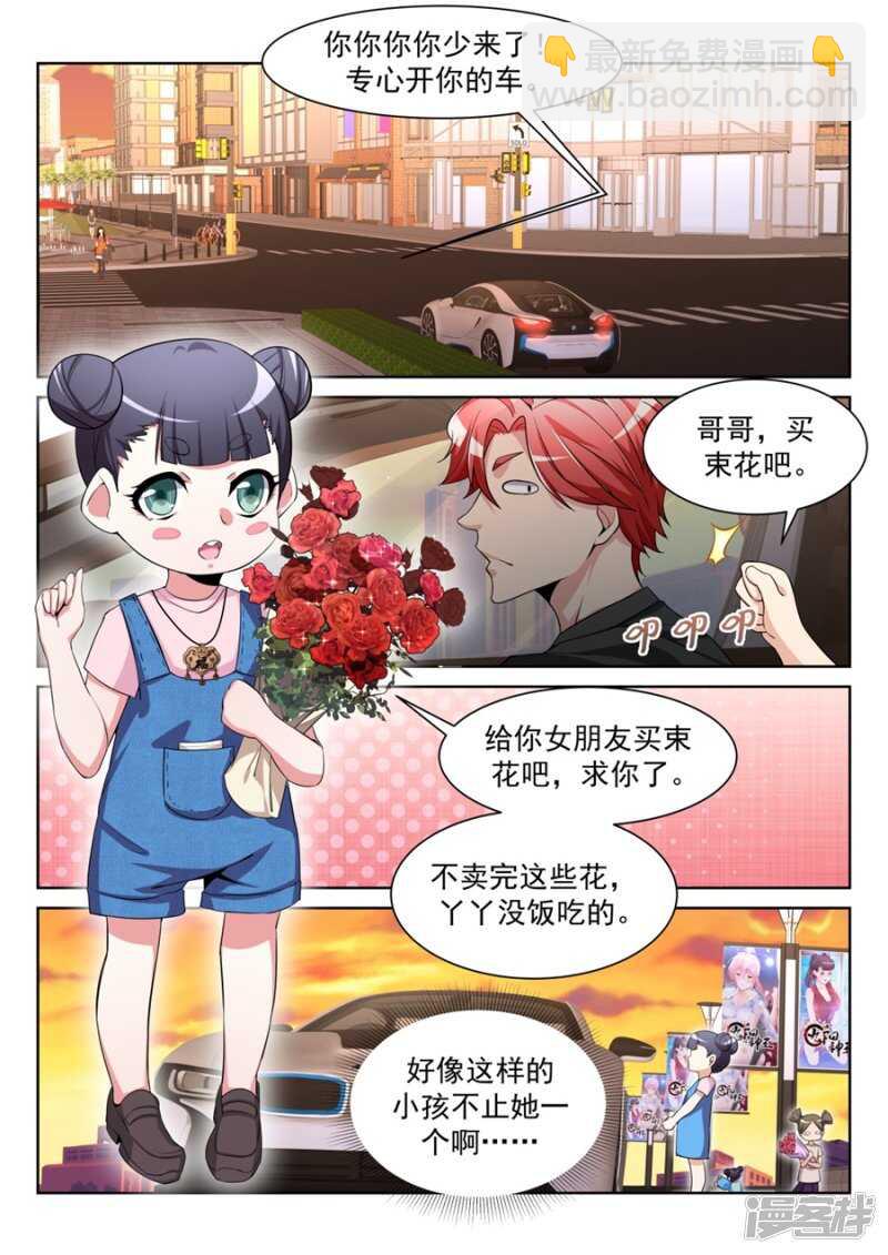 🍣天才高手 和晨雪…… 第10页
